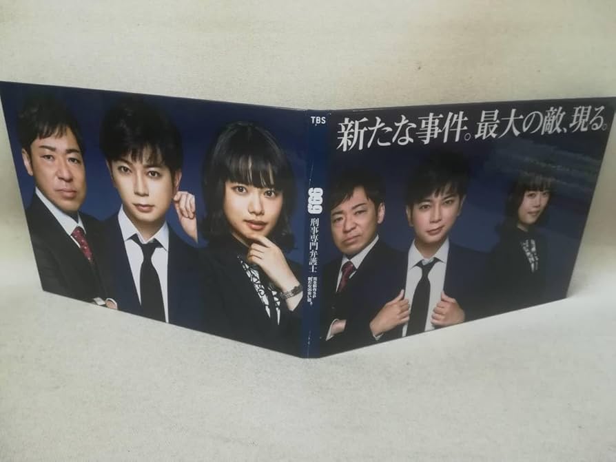Amazon.co.jp: BD＋DVD『99.9-刑事専門弁護士 THE MOVIE＋99.9